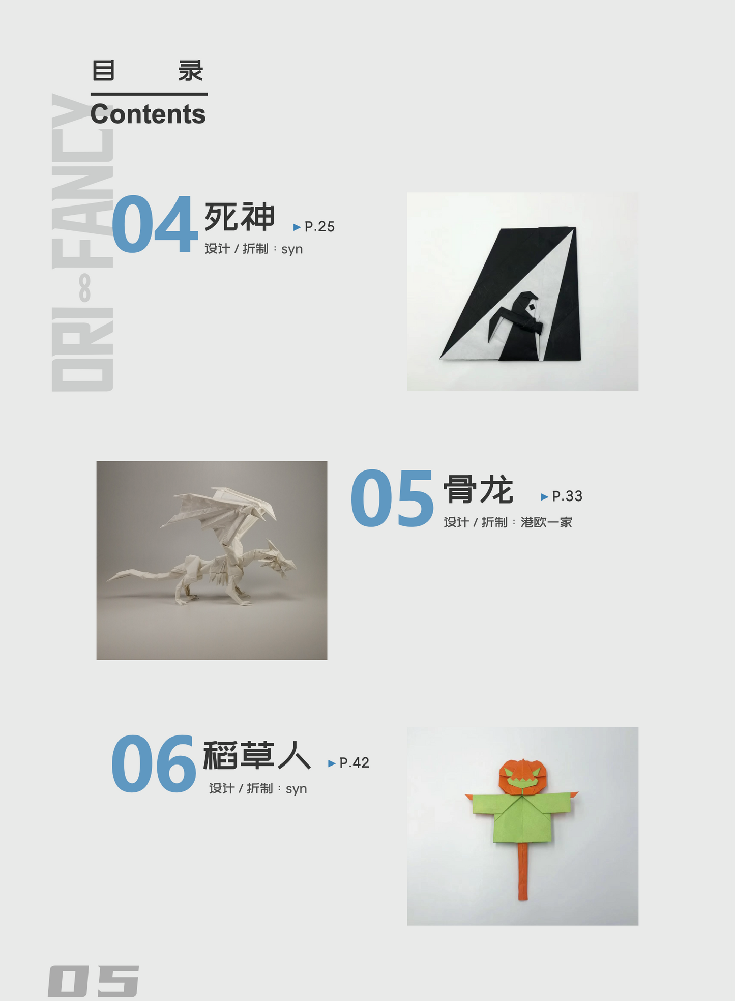 Orifancy 6 (Chinese version,Hardcover)