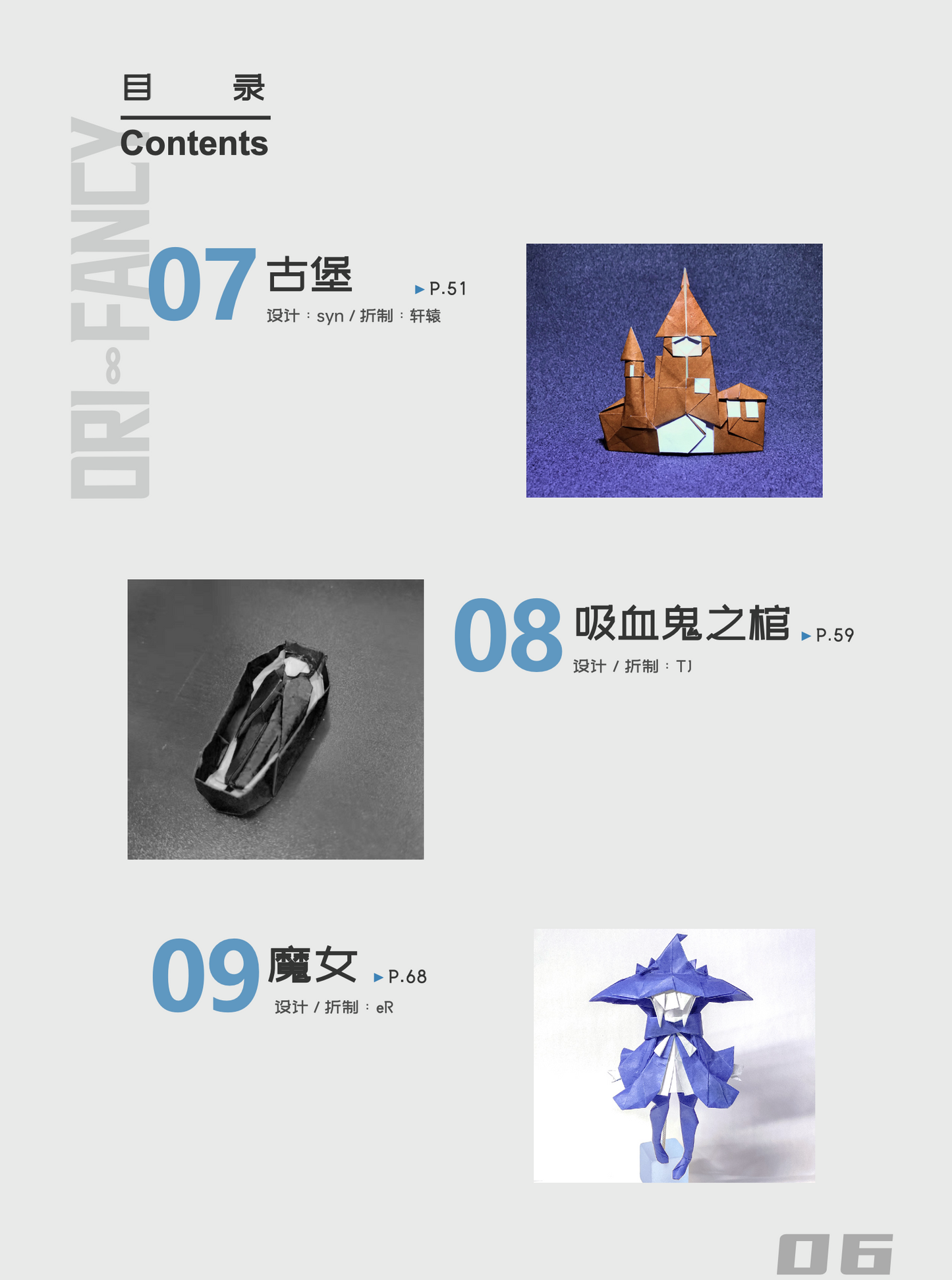 Orifancy 6 (Chinese version,Hardcover)