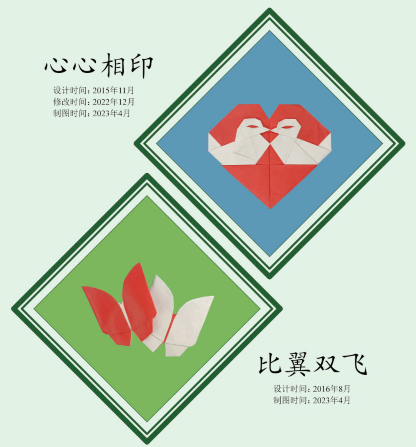 2024 New origami book : zhongguofeng zhezhi by Huang Xiaoxian
