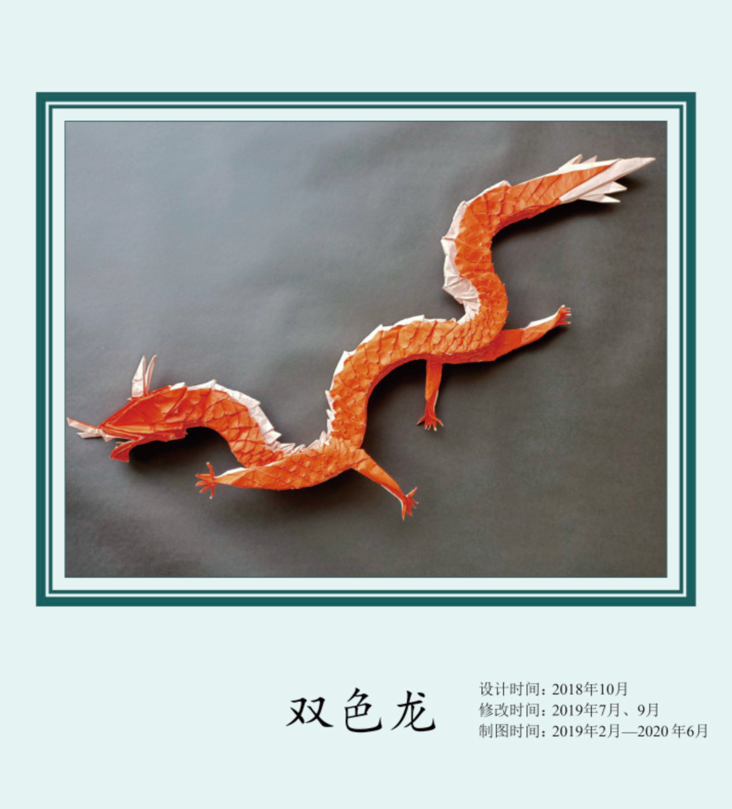 2024 New origami book : zhongguofeng zhezhi by Huang Xiaoxian