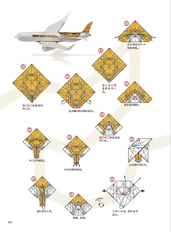 有泽悠河 超炫折纸