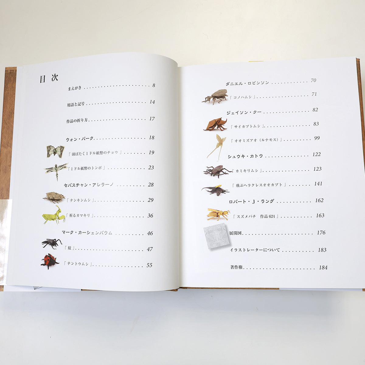 Origami masters bugs (JP version)
