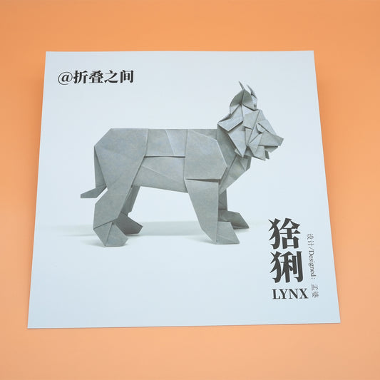 #12 Lynx origami package(paper+diagrams)