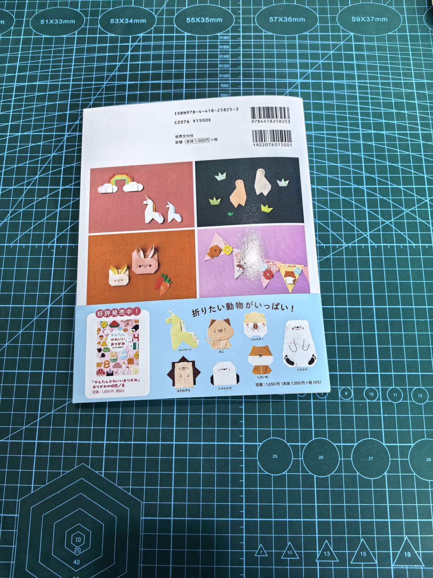 简单可爱动物折纸