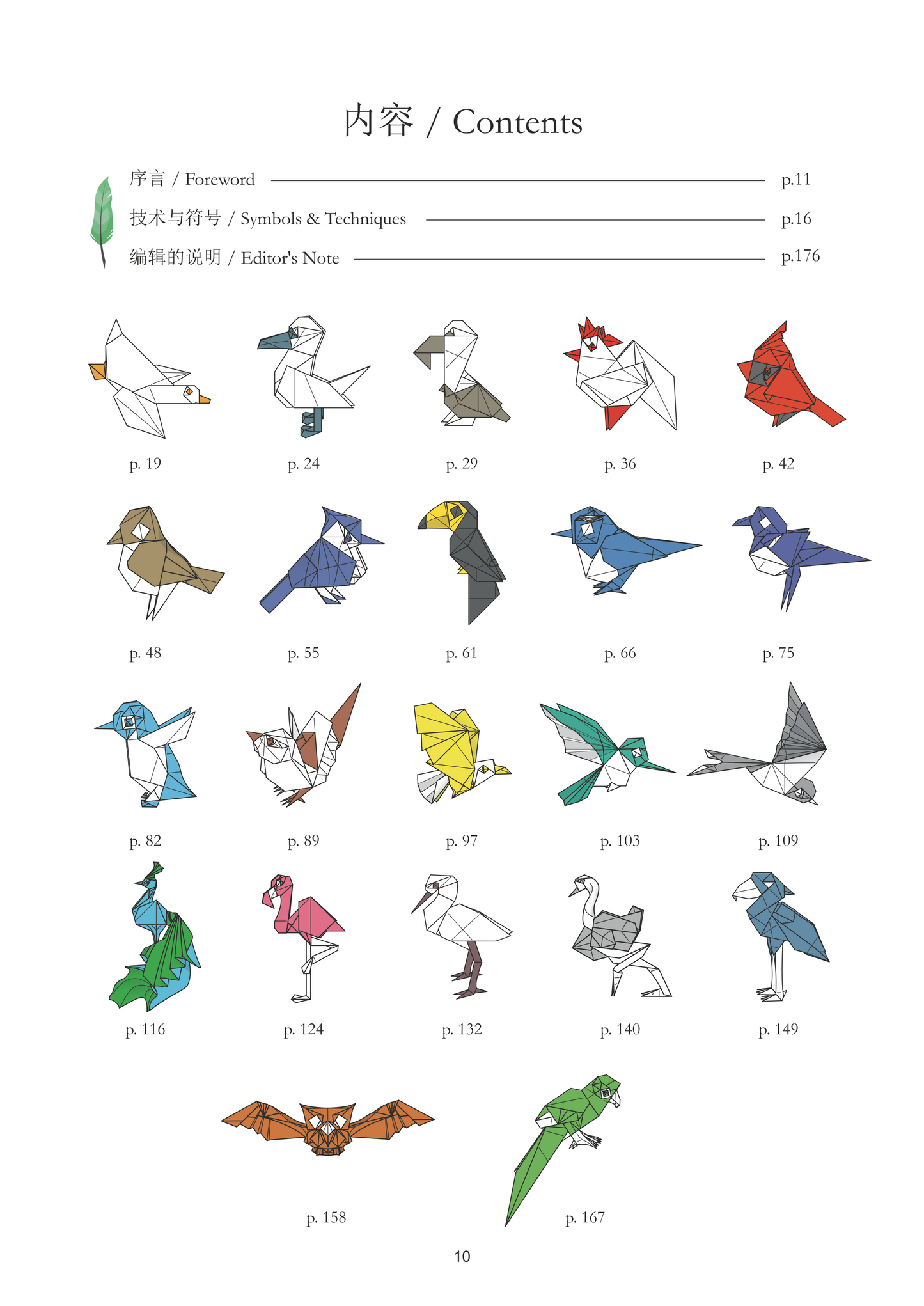 Comic origami 1 & 2