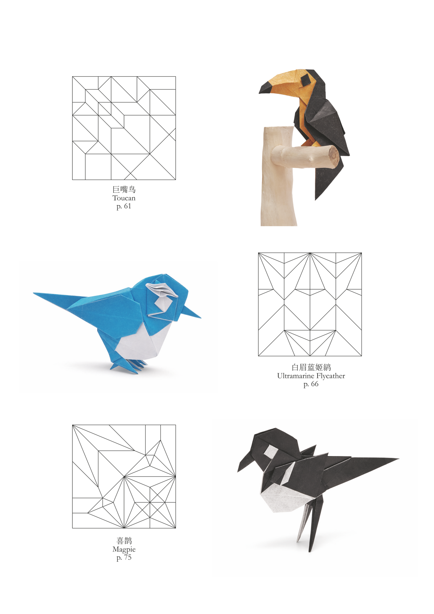 Comic origami 1 & 2