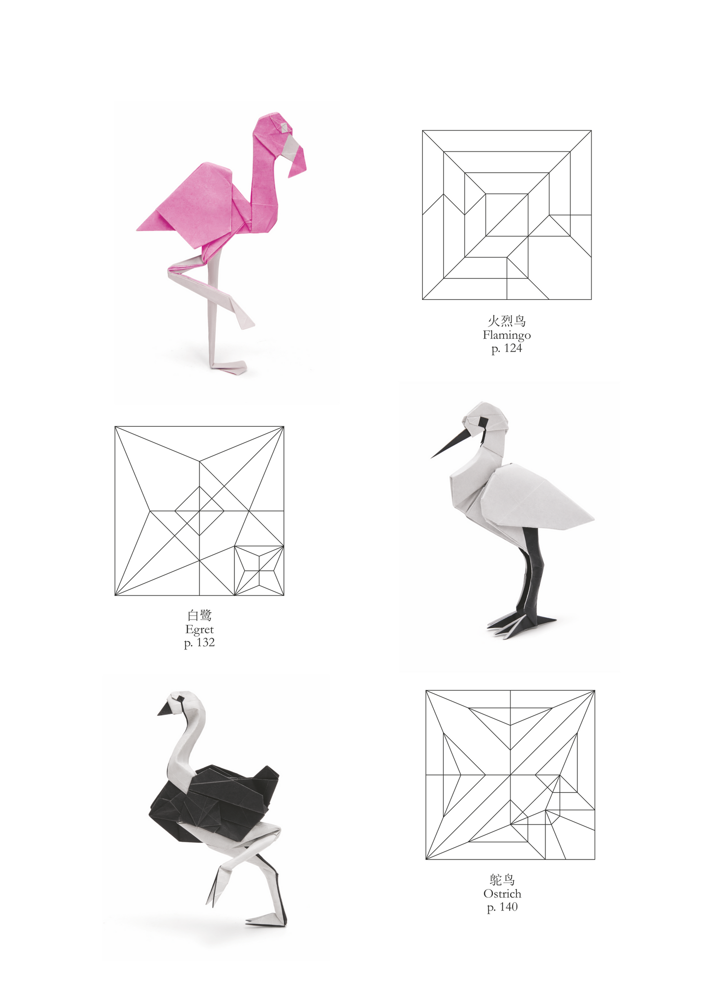 Comic origami 1 & 2
