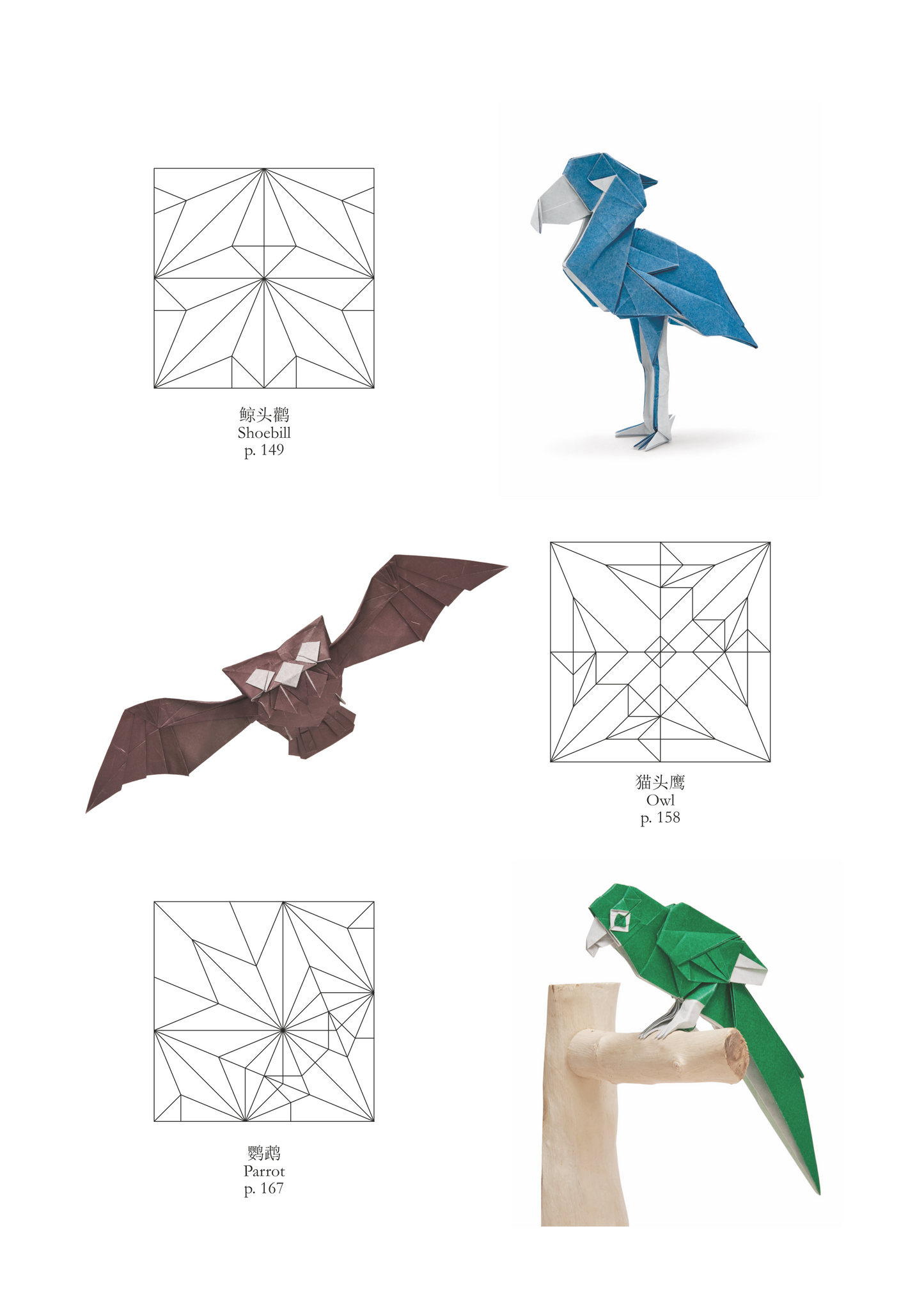 Comic origami 1 & 2