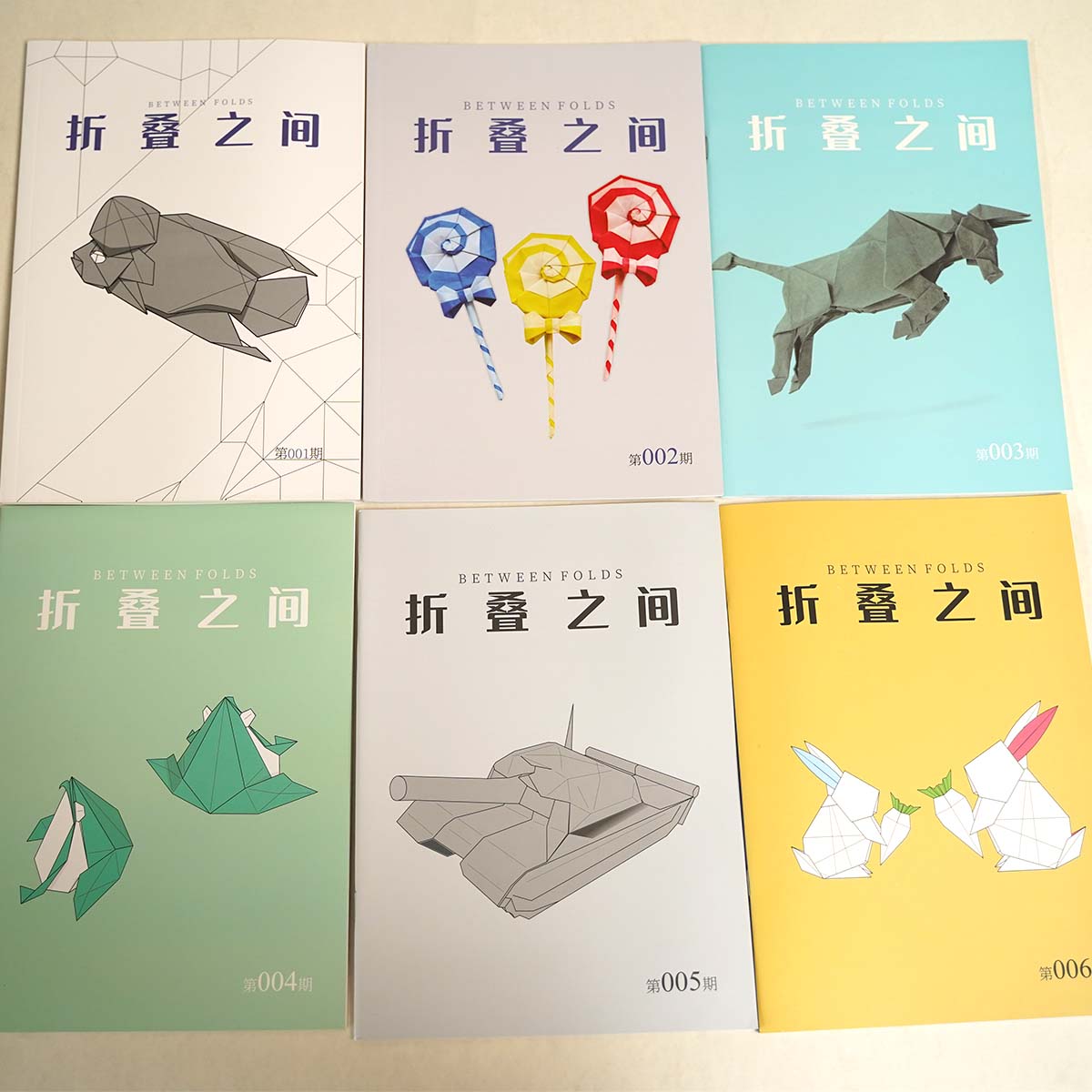 Magazine Between folds 01~12 + 1 special (total 13copies)