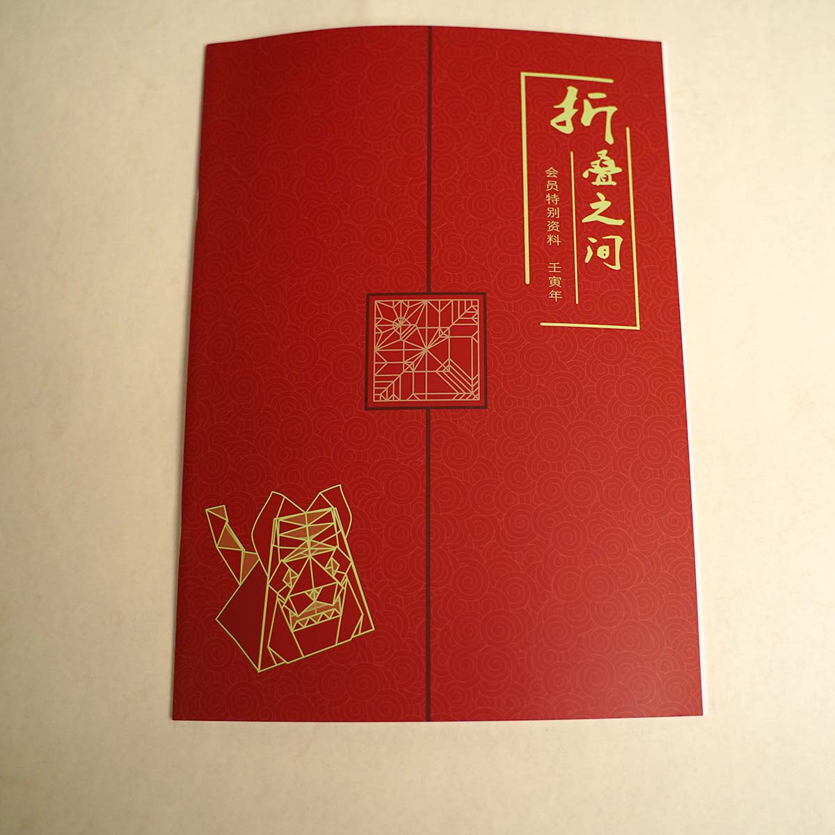 Magazine Between folds 01~12 + 1 special (total 13copies)