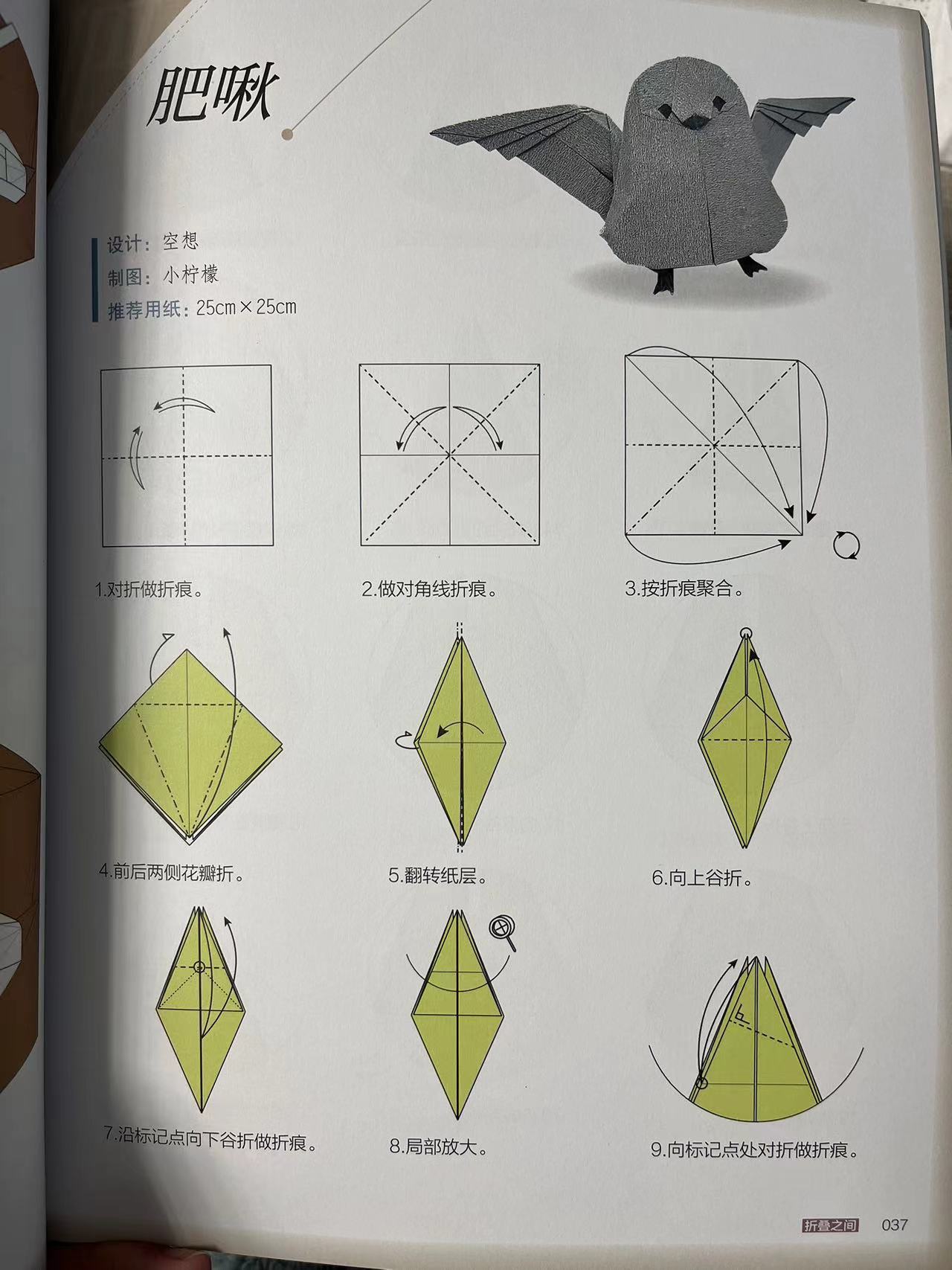 2022 New Chinese origami book : amazing paper 2022-1