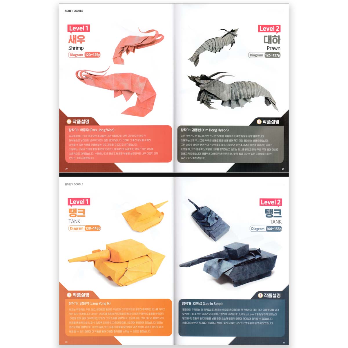 Origami double