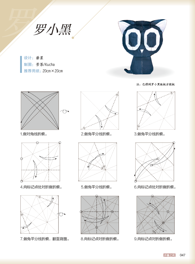 2022 New Chinese origami book : amazing paper 2022-1