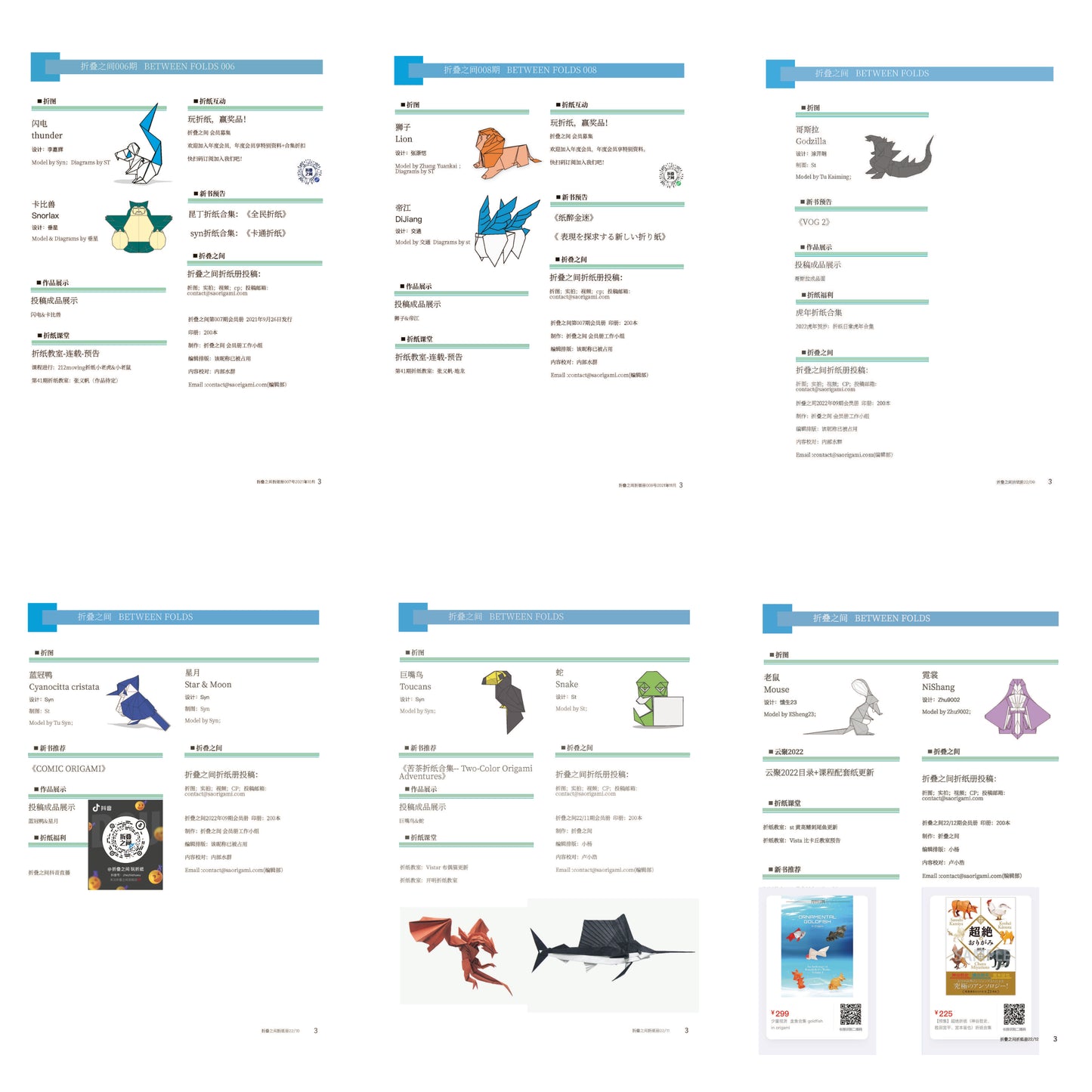 Magazine Between folds 01~12 + 1 special (total 13copies)