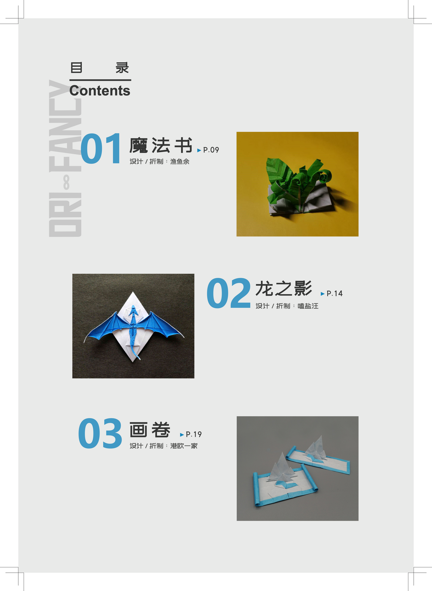 Ori-fancy selection #1 (most popular works from orifany1~5
