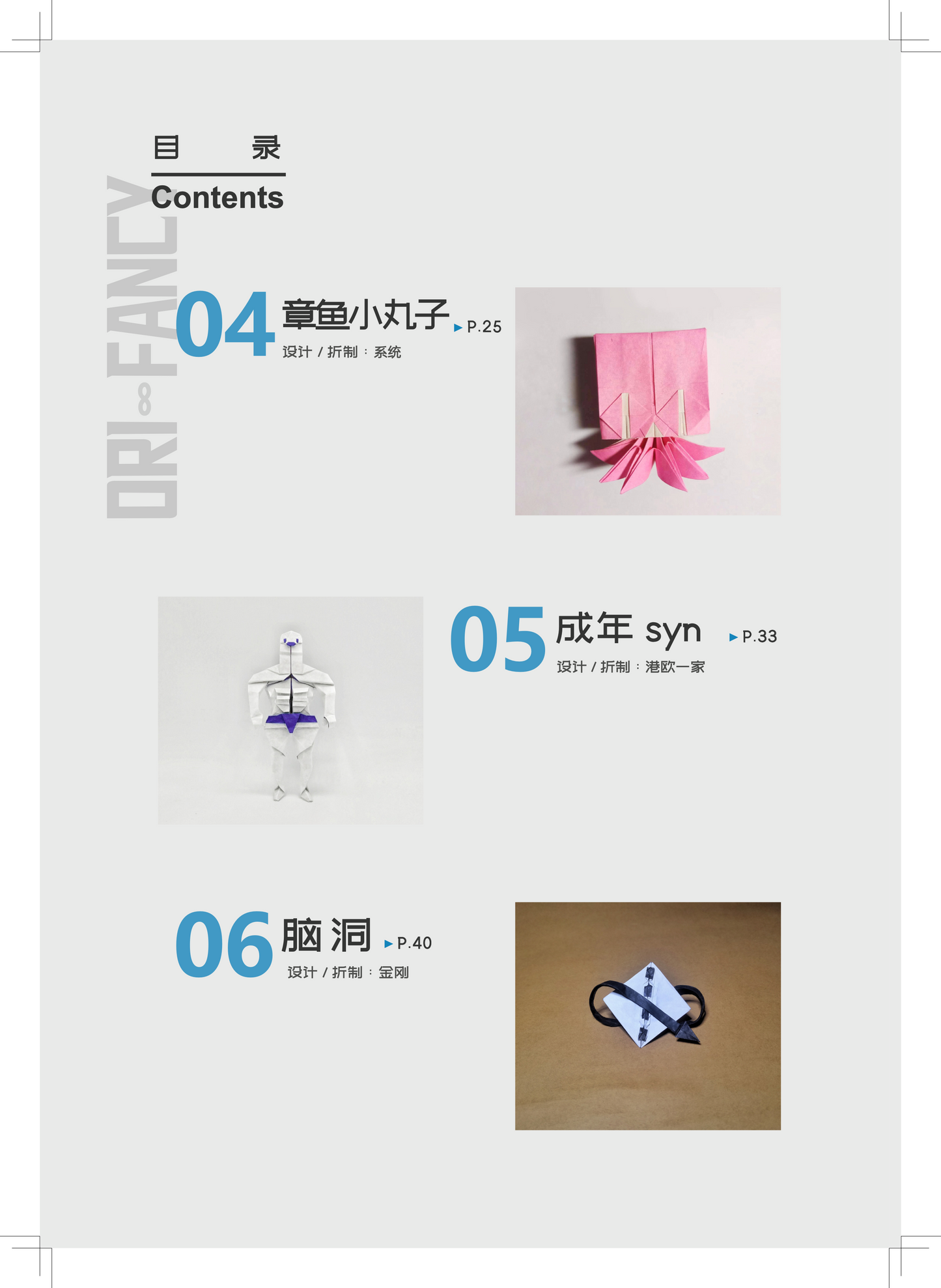 Ori-fancy selection #1 (most popular works from orifany1~5