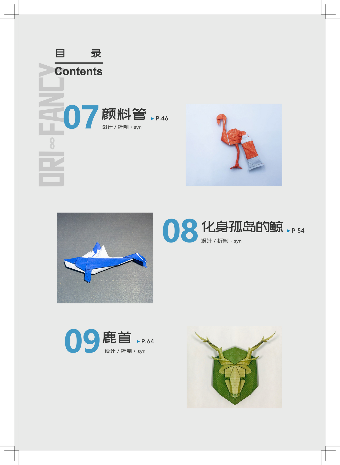 Ori-fancy selection #1 (most popular works from orifany1~5