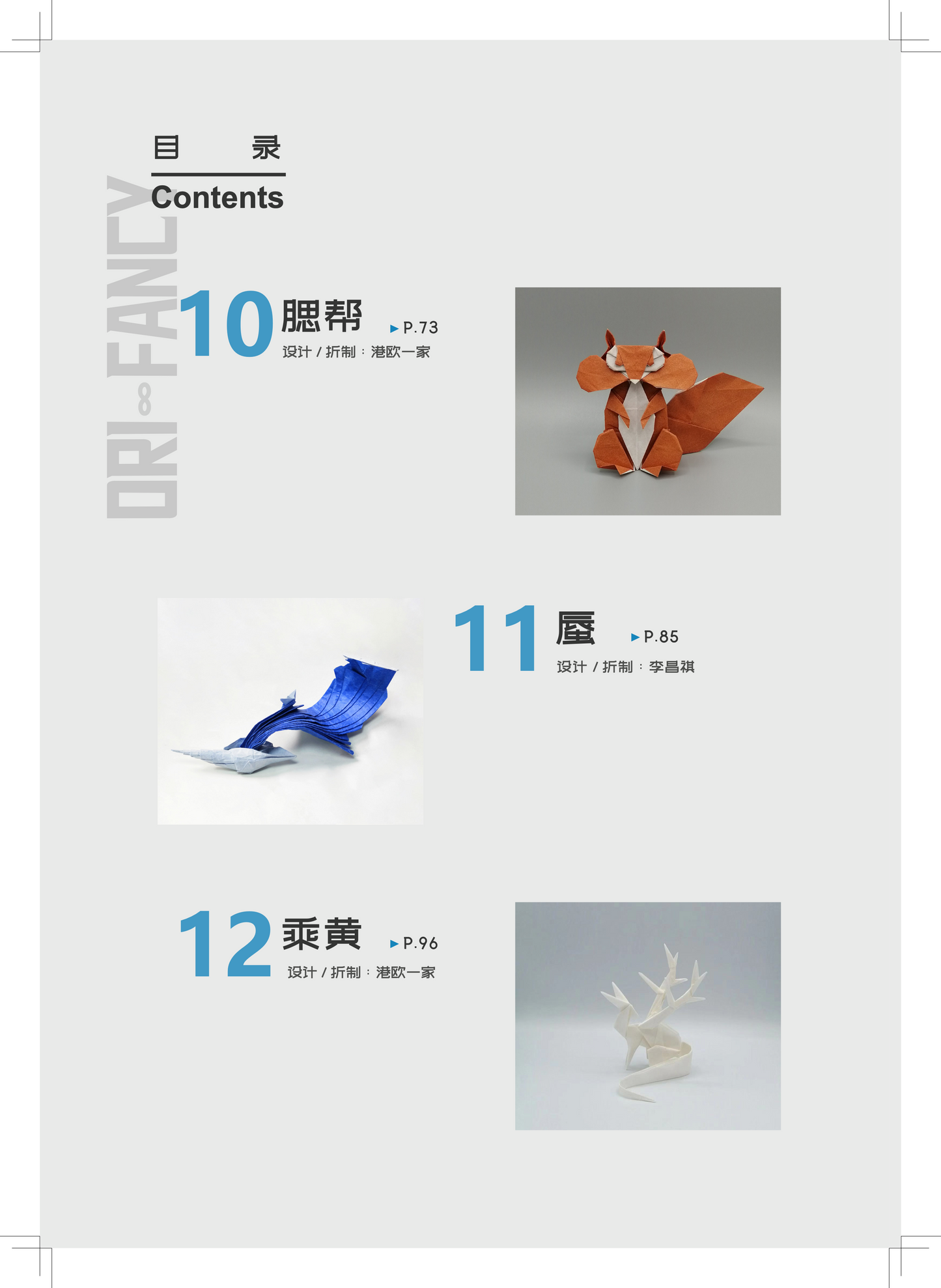 Ori-fancy selection #1 (most popular works from orifany1~5