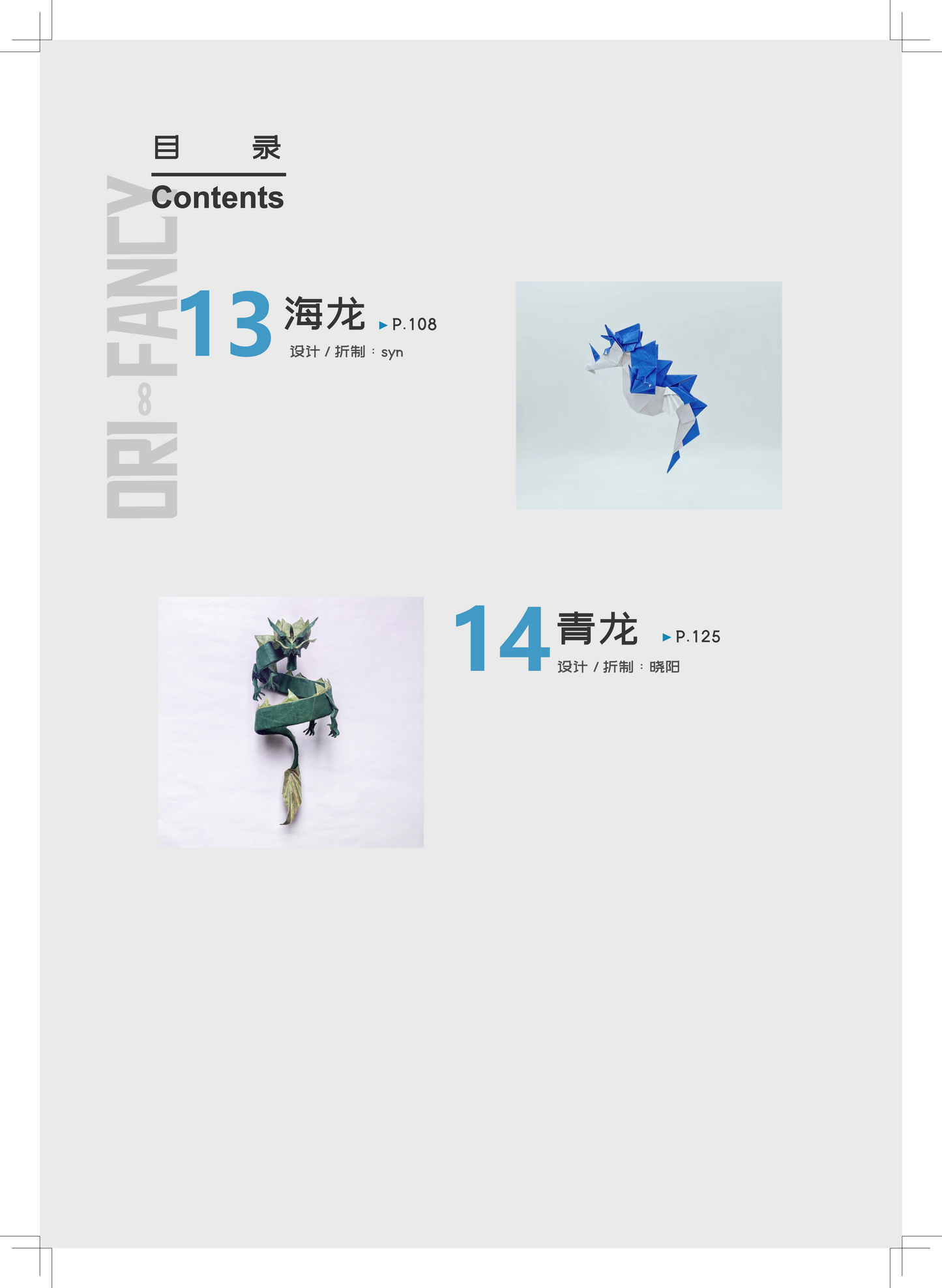Ori-fancy selection #1 (most popular works from orifany1~5
