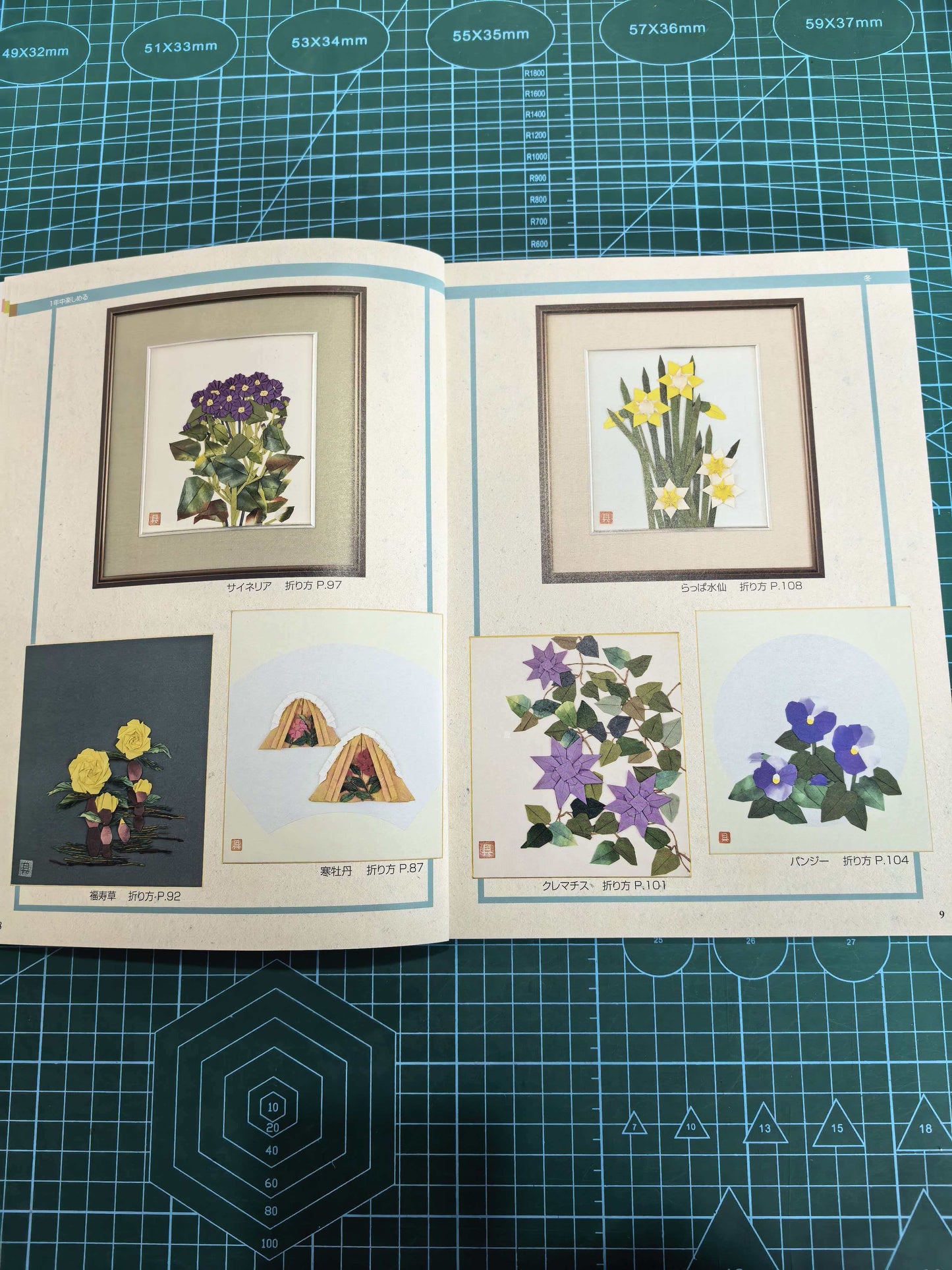 季节花色折纸 田中具子