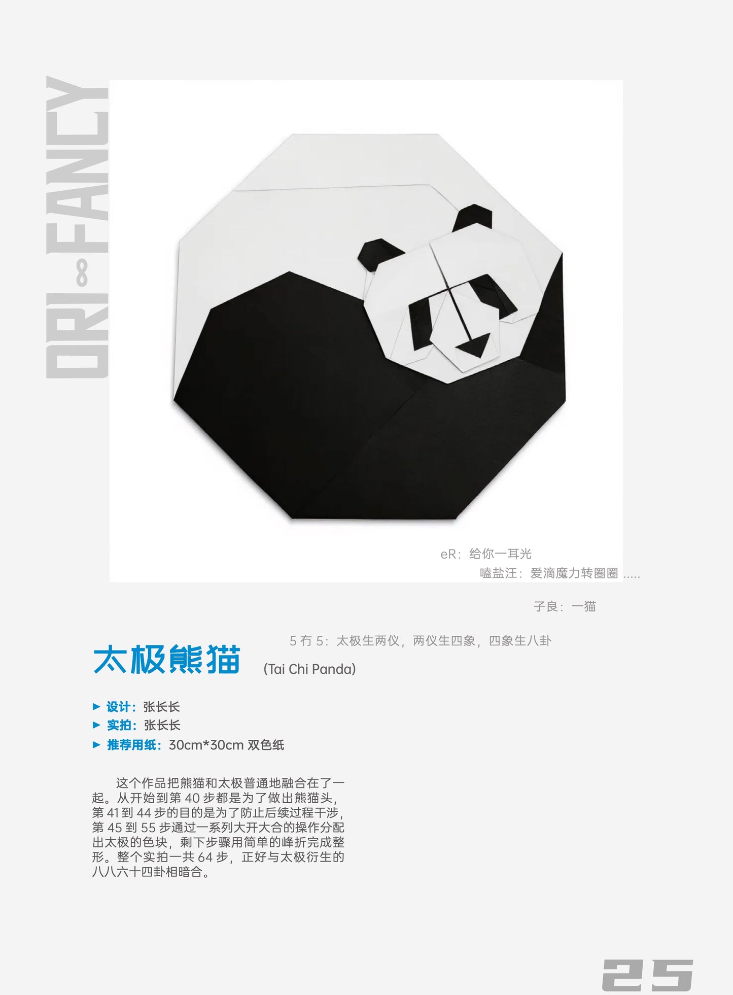 Orifancy 8 [Ebook Edition]