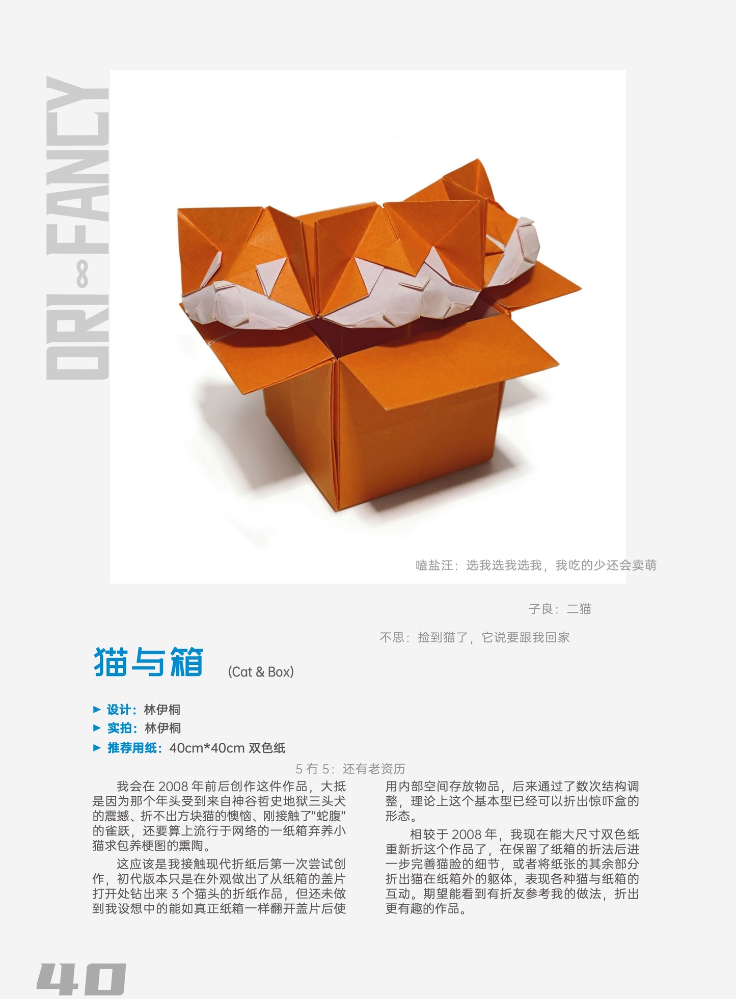 Orifancy 8 [Ebook Edition]