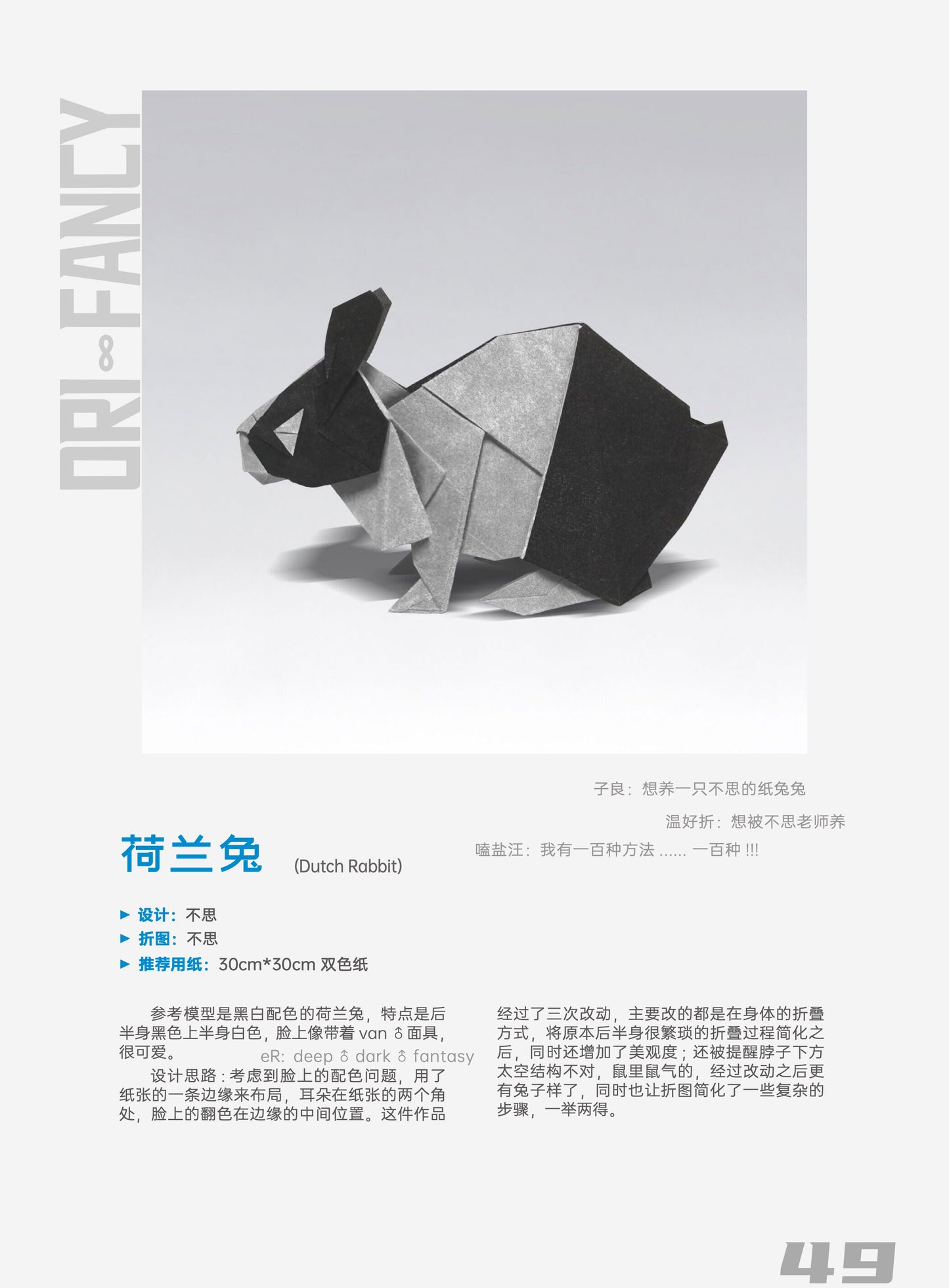 Orifancy 8 [Ebook Edition]