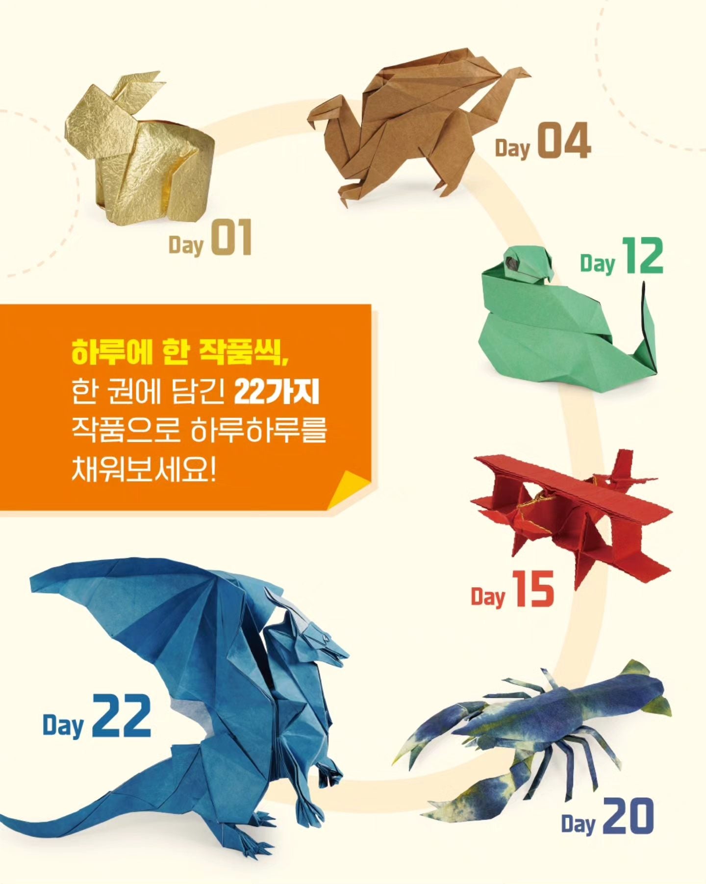 Daily Origami from KOA