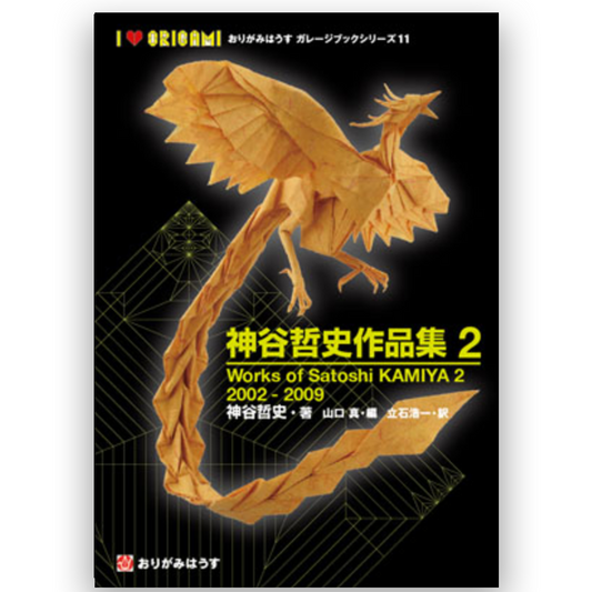 神谷哲史作品集2 Works of Satoshi KAMIYA2