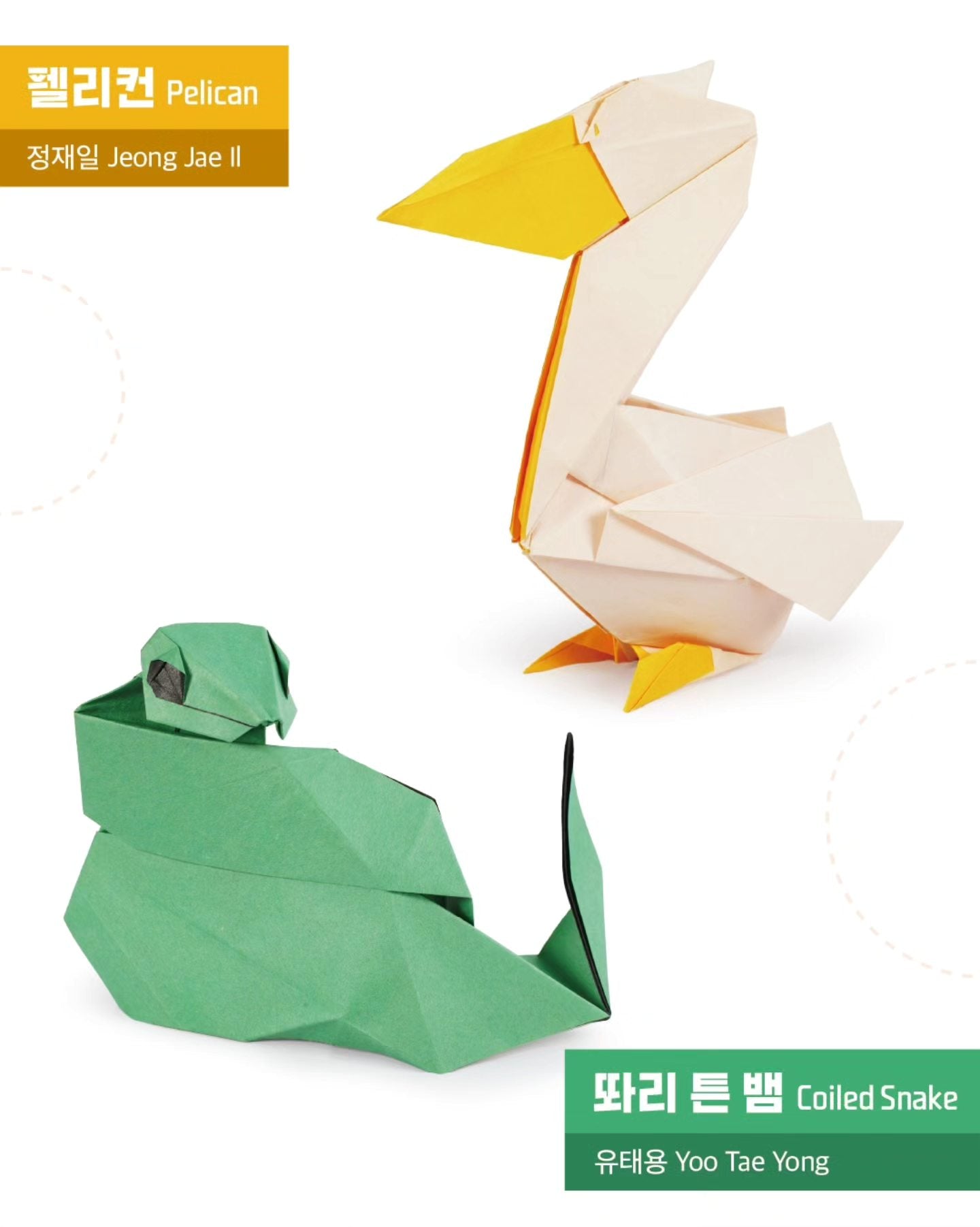 Daily Origami from KOA