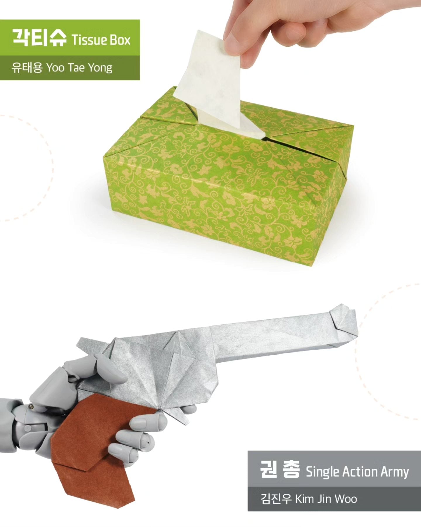 Daily Origami from KOA