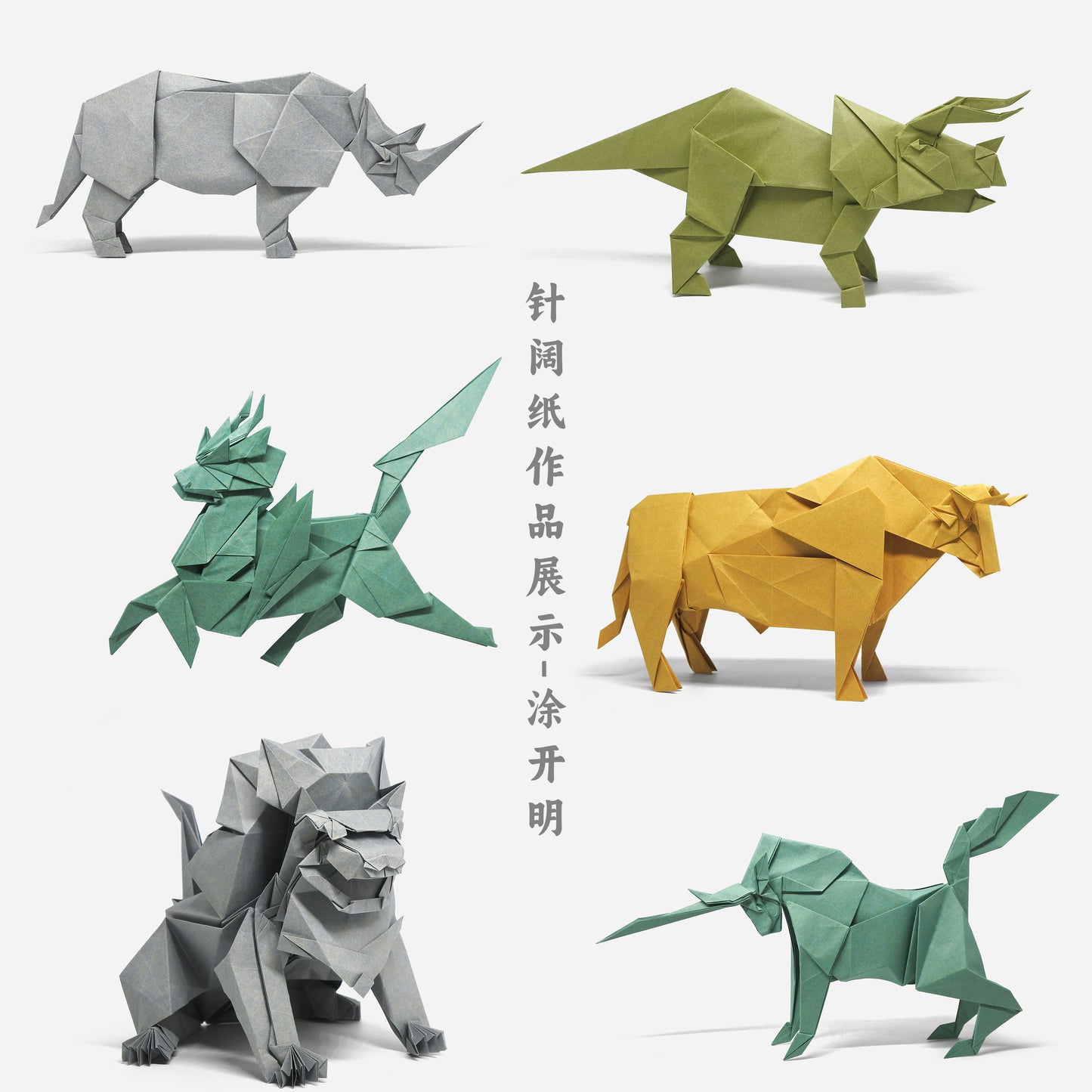VINTAGE origami papar 针阔纸 65gsm