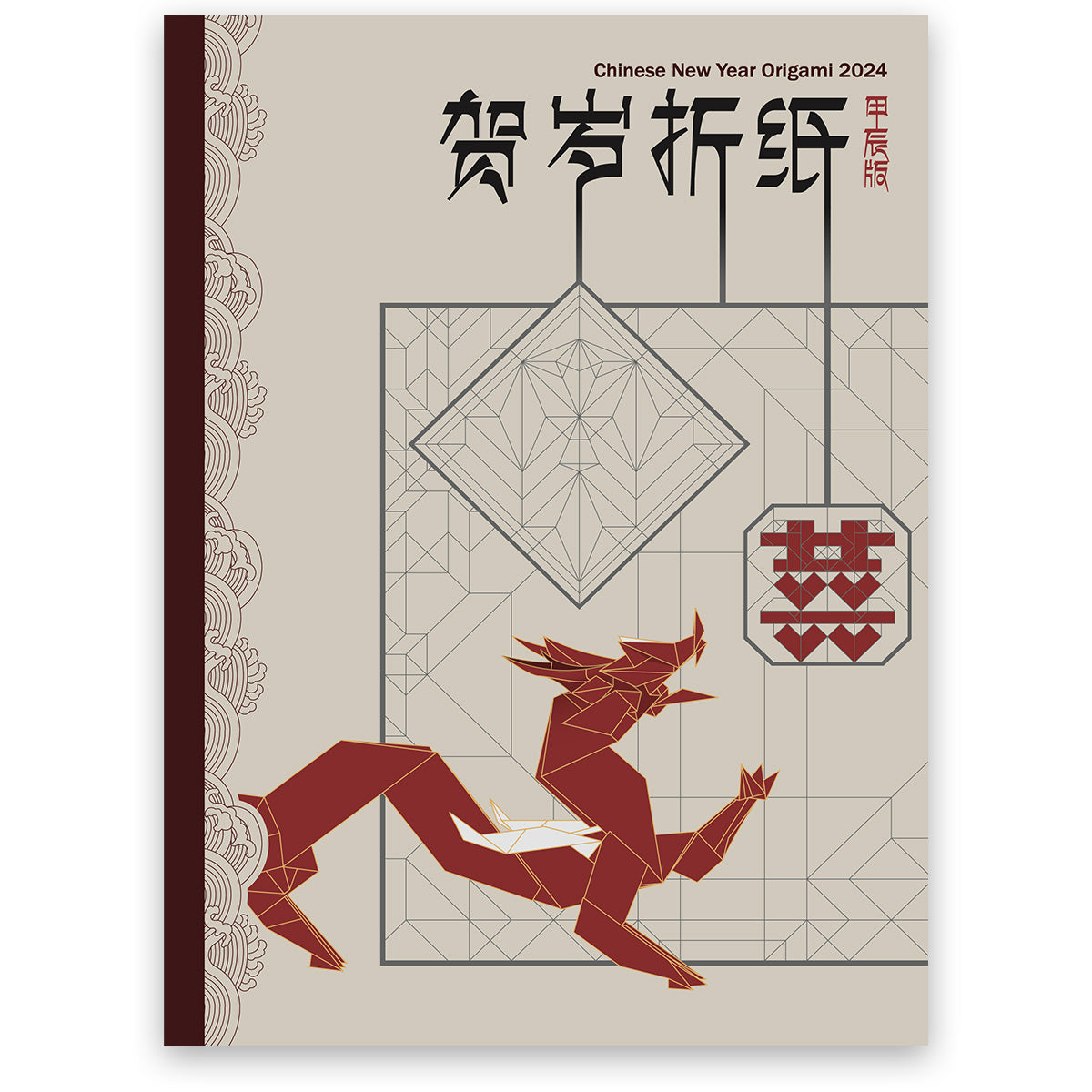 New book Chinese New Year Origami 2024 [hardcover printed book]