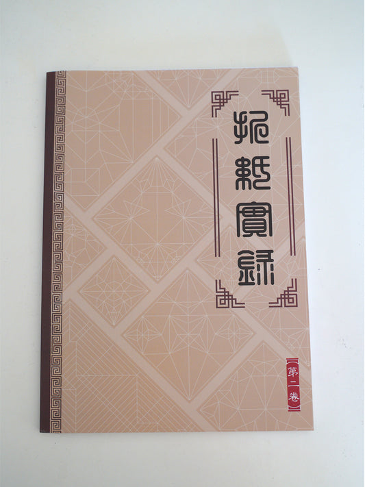origami records vol2  few in stock