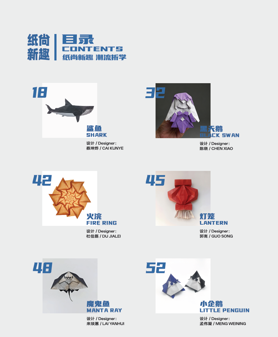 2026 Puyuan Origami convention extra collection