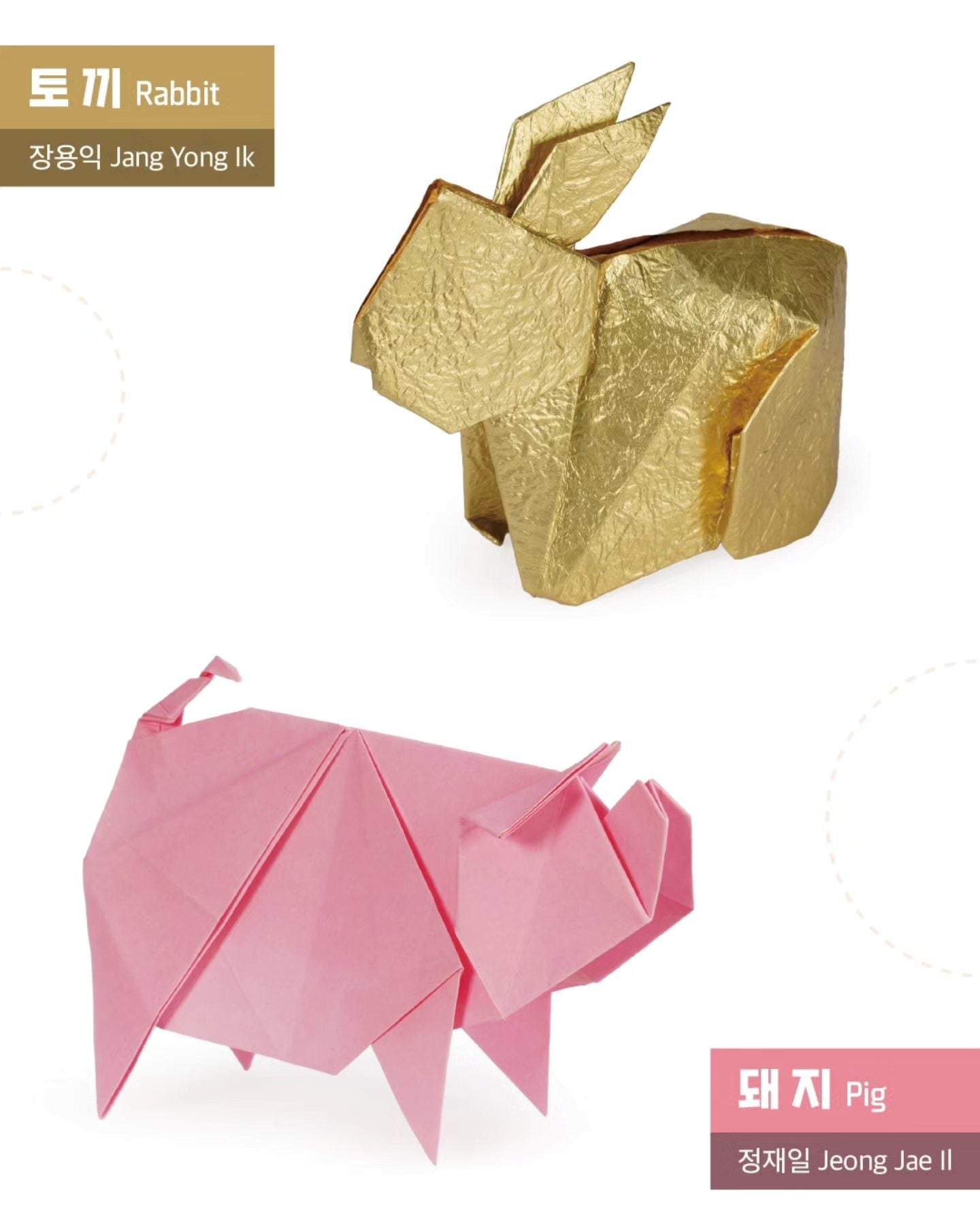 Daily Origami from KOA