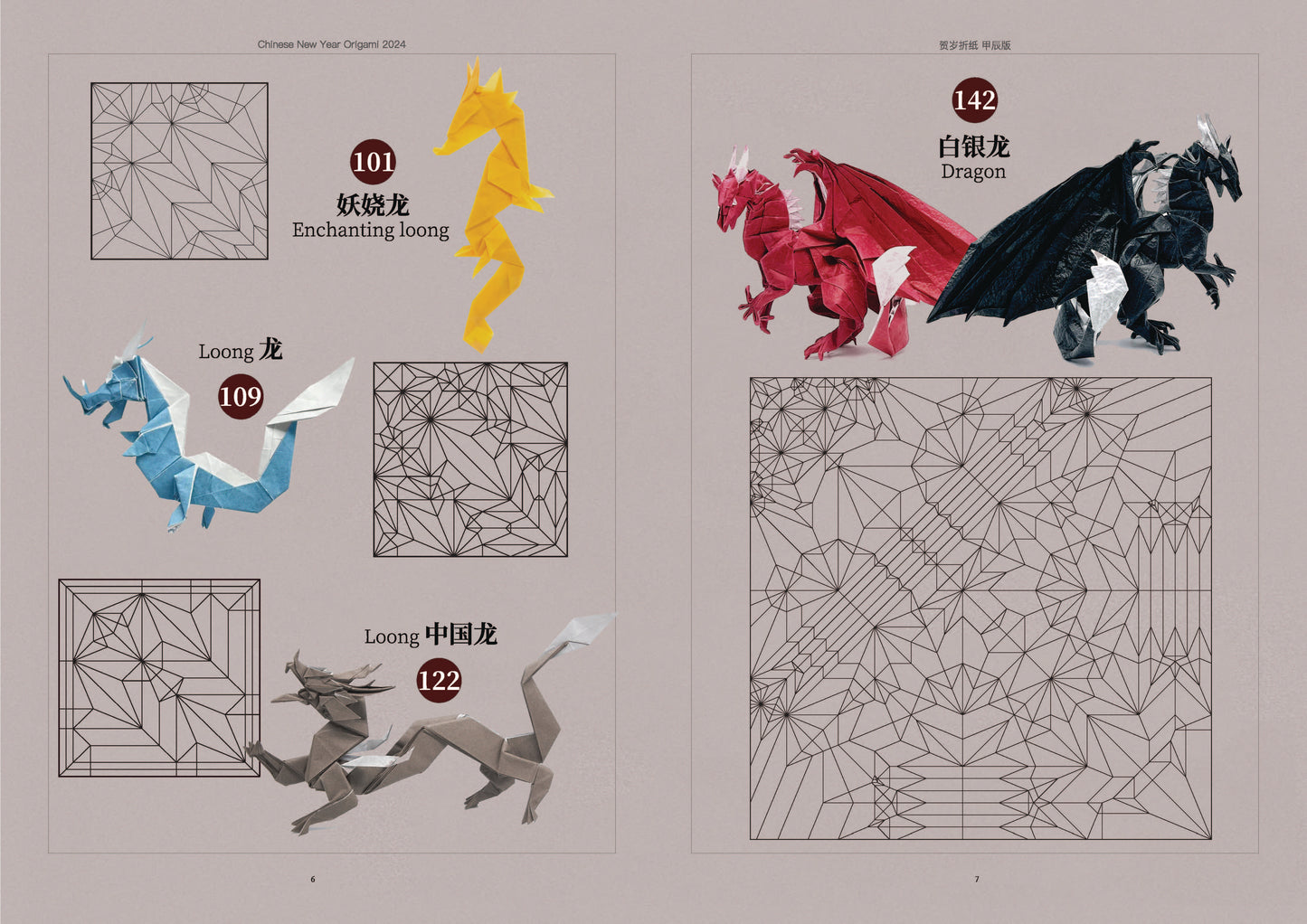 New book Chinese New Year Origami 2024 [hardcover printed book]