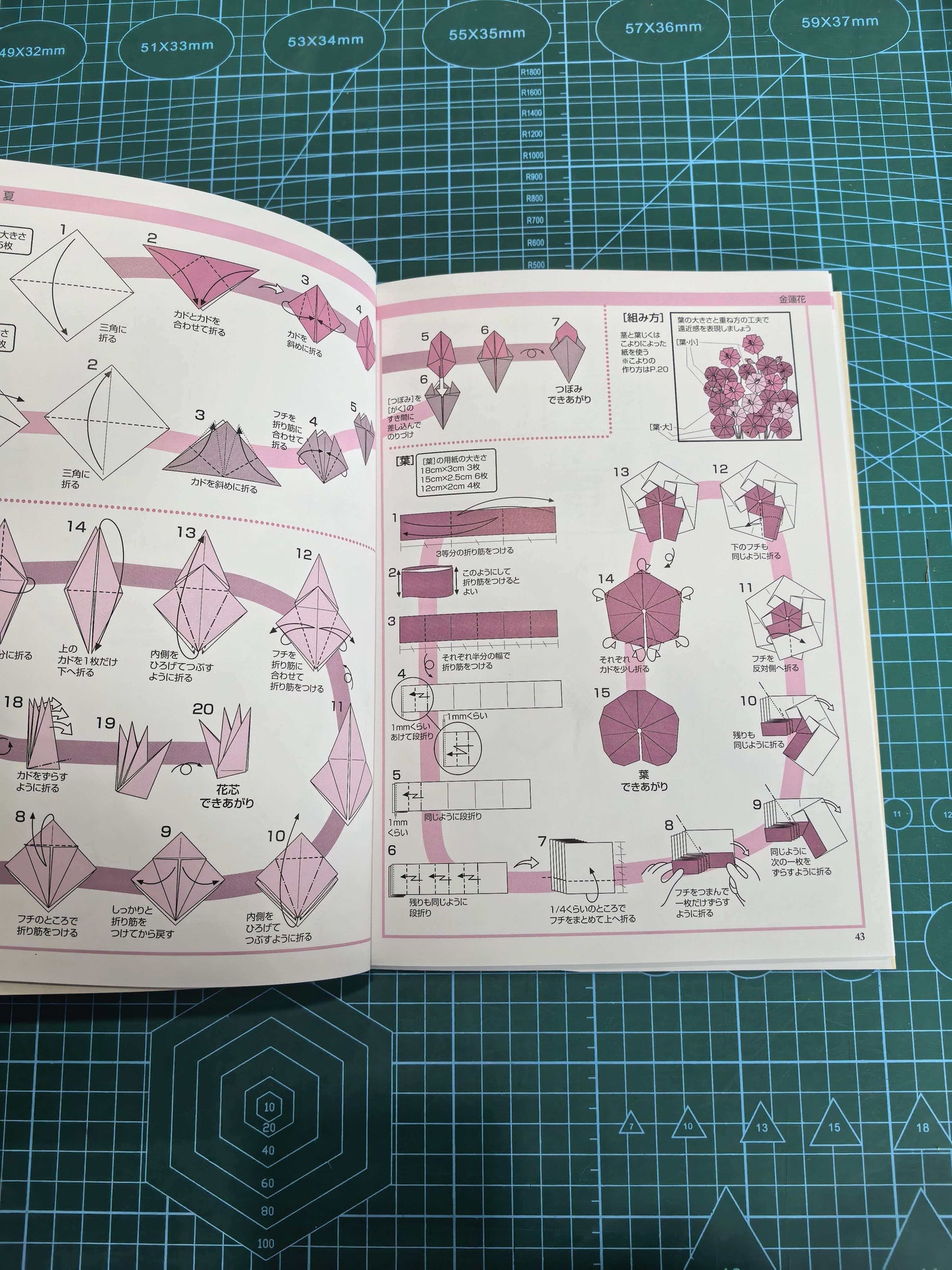 季节花色折纸 田中具子