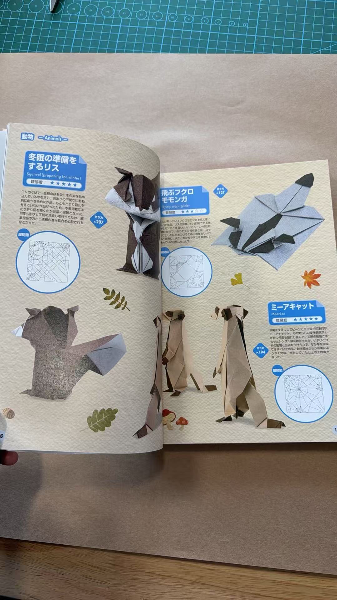Cute&funny origami 满田茂折纸集