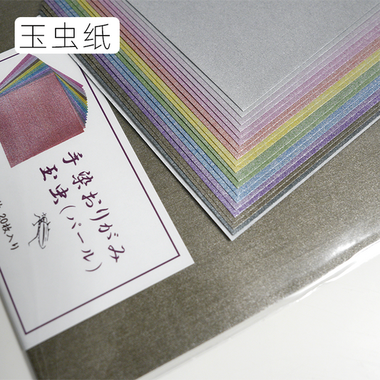 玉虫纸 package 20 colors