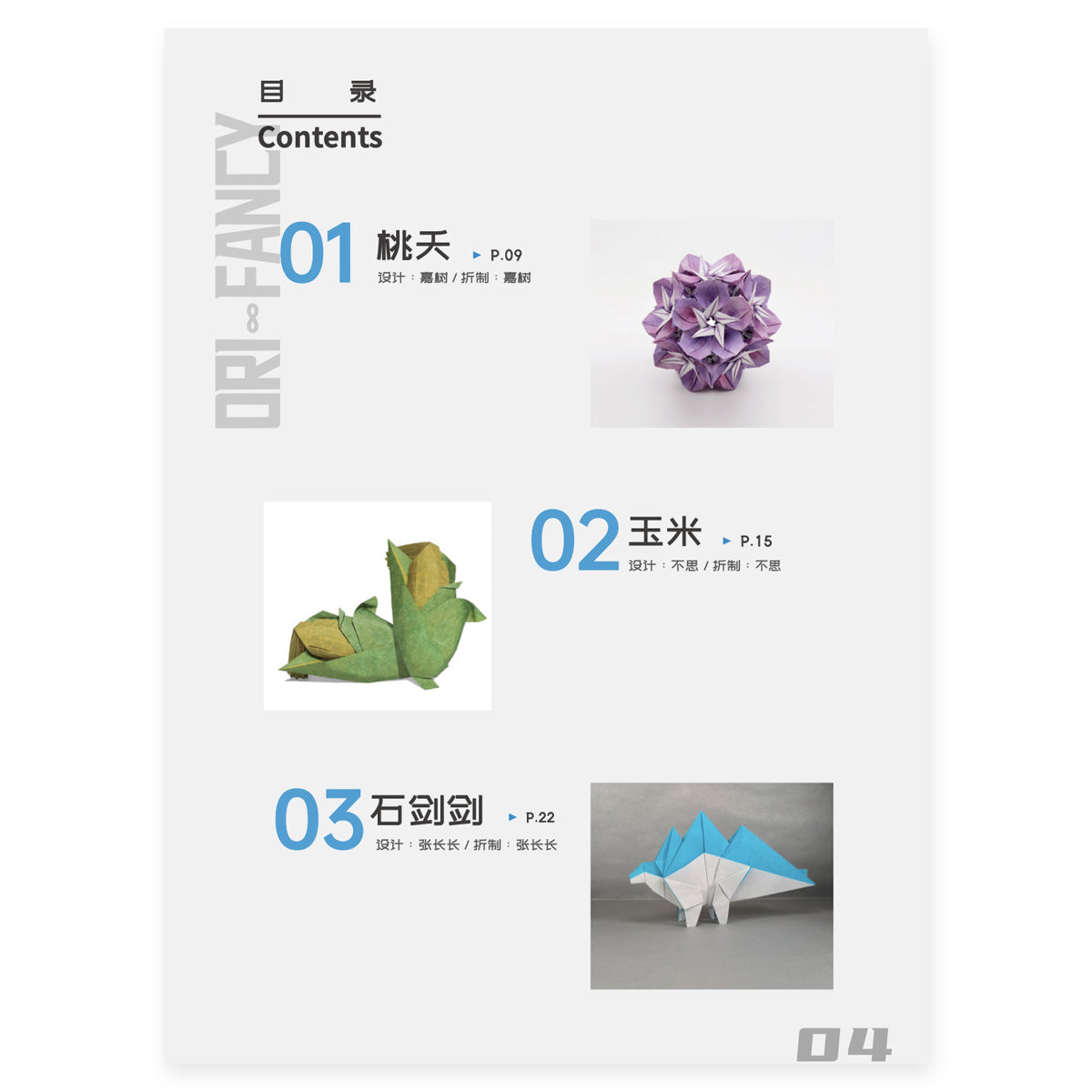 Orifancy 1-7 [Ebook Edition]