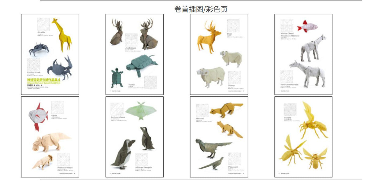 神谷哲史作品集4Works of Satoshi KAMIYA4