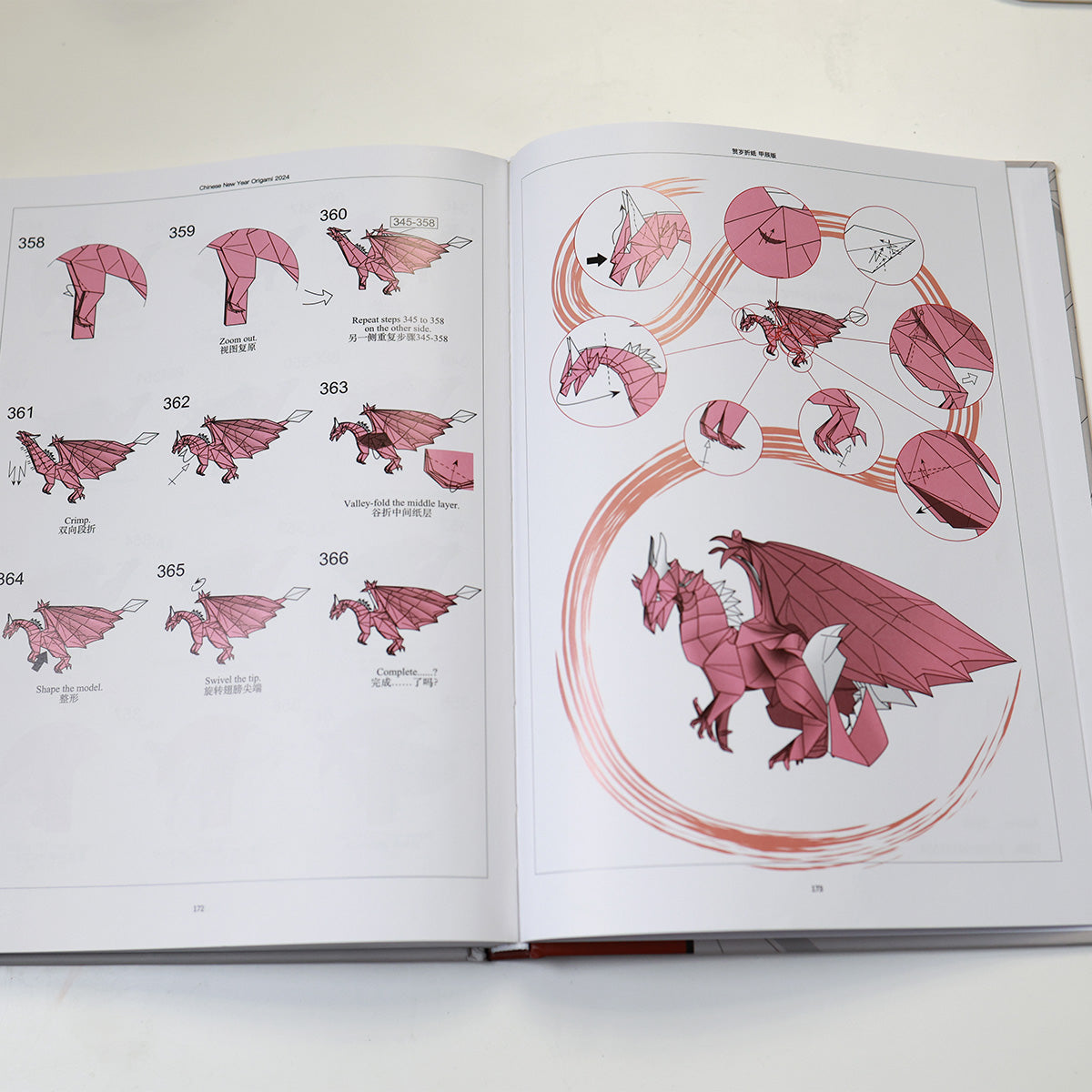 New book Chinese New Year Origami 2024 [hardcover printed book]