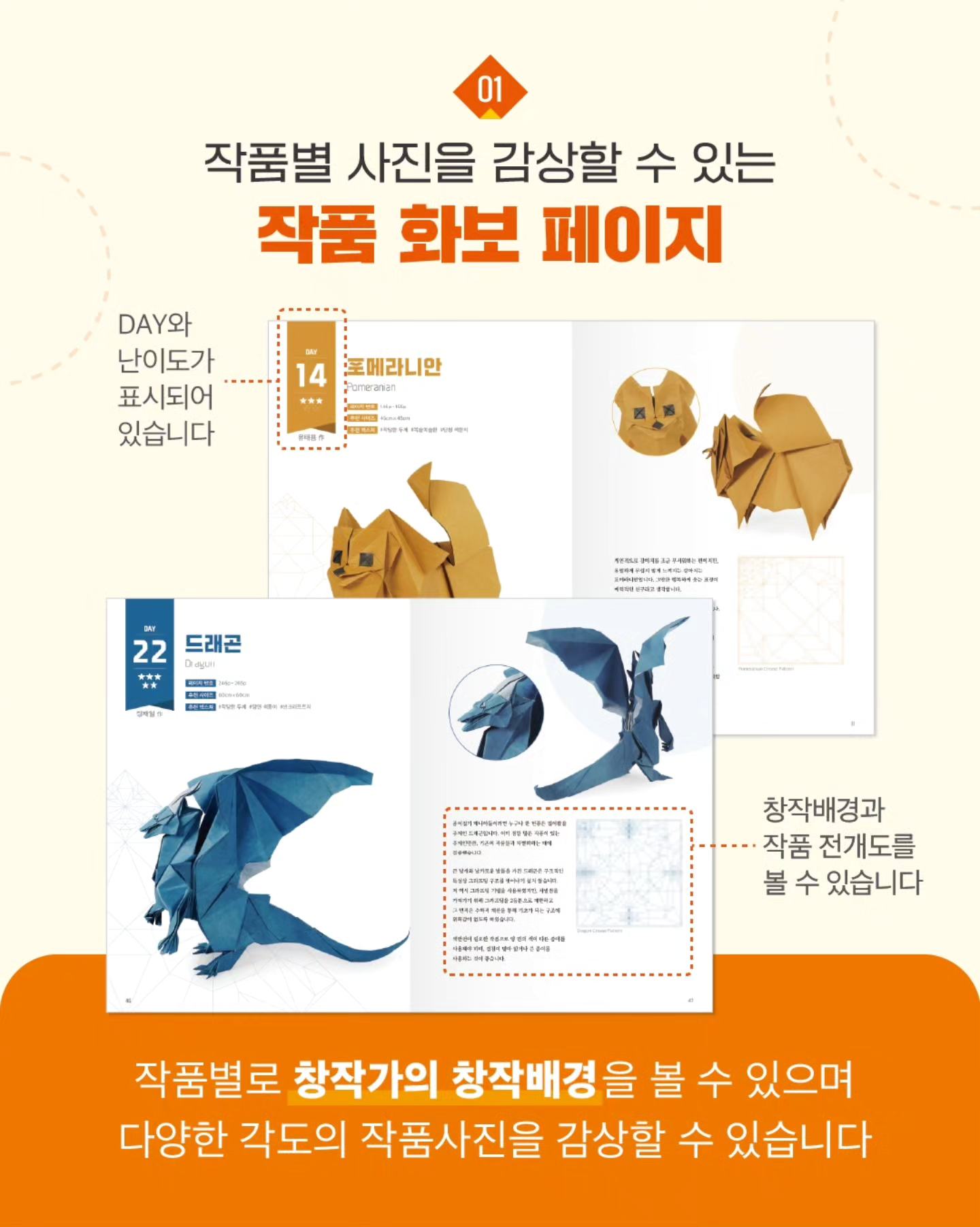 Daily Origami from KOA