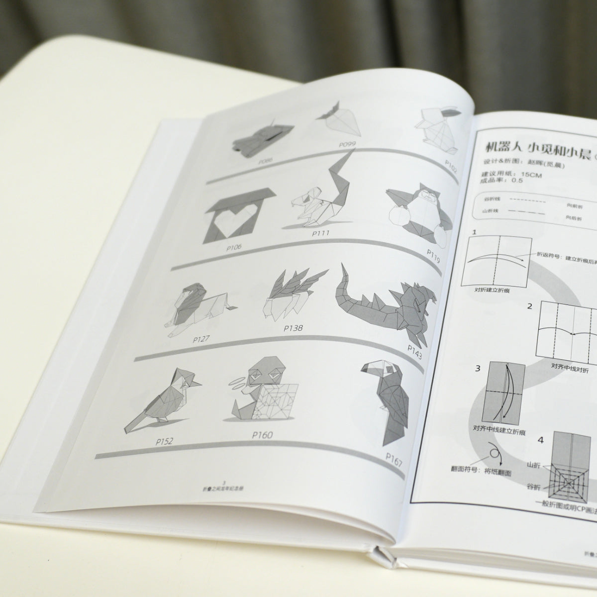 New book SAOC Origami Collection 2024