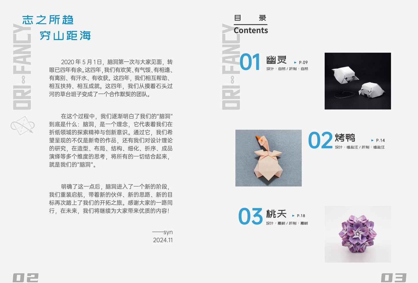 Orifancy Selection 2 （Chinese version，Hardcover）