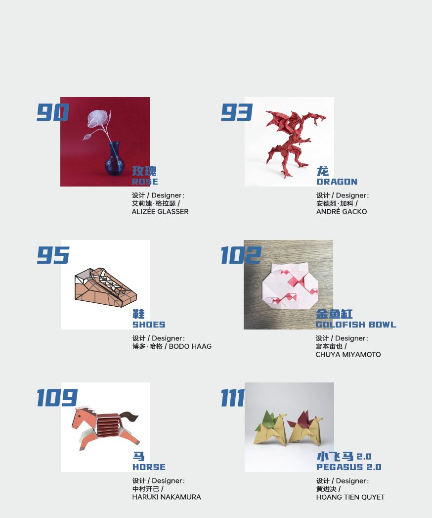 2026 Puyuan Origami convention extra collection