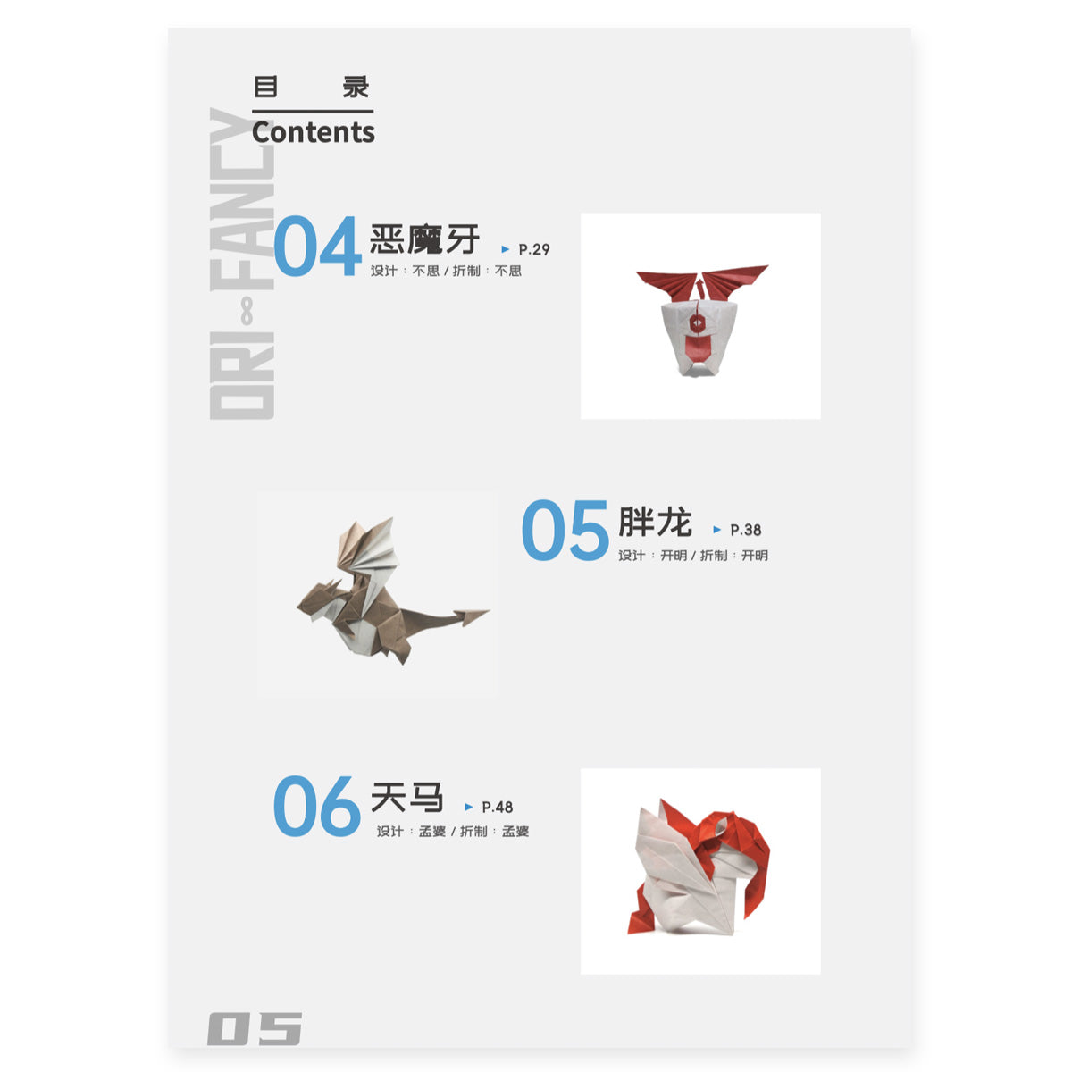 Orifancy 1-7 [Ebook Edition]