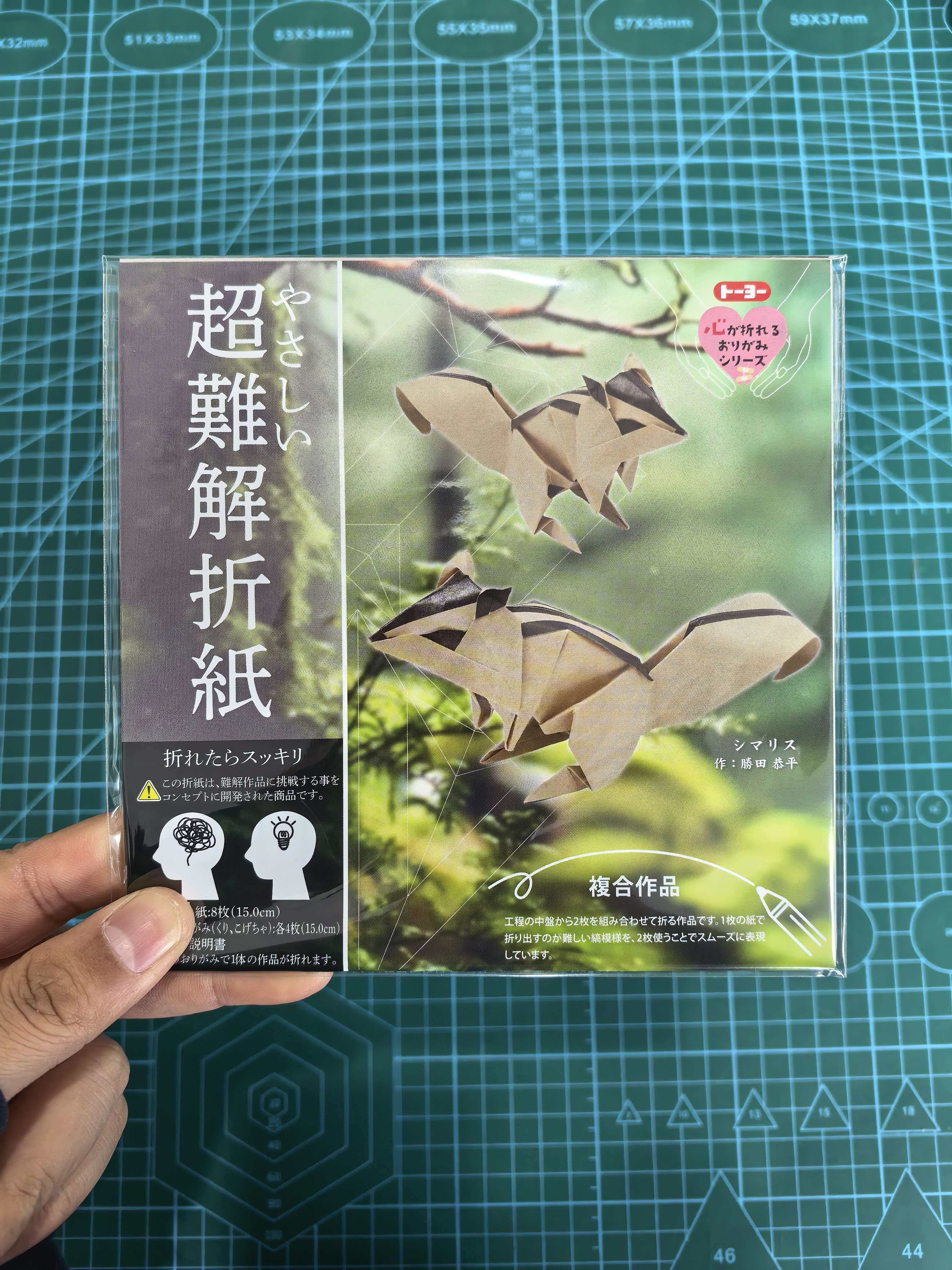 超難解折り紙fox – SAOC ORIGAMI