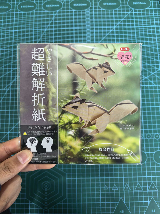 超難解折り紙